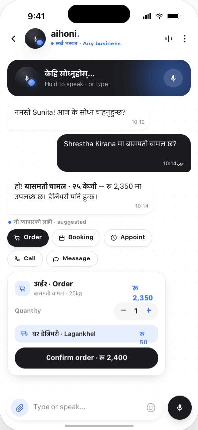 Chatting with the aihoni AI साथी